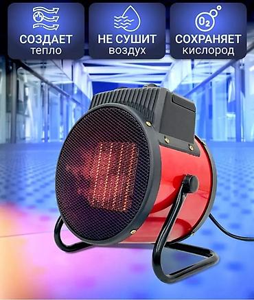 Отопительные приборы: Тепловая пушка Электрическая, более 2000 Вт, Отключение при перегреве — 2