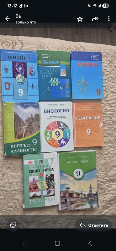 отдам даром кровать: 9-чу кыргыз класстардыкы сатылат
