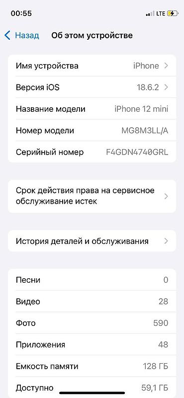 дисплей iphone: IPhone 12 mini, Б/у, 128 ГБ, Белый, 81 % — 2