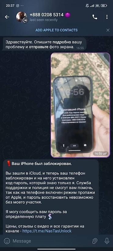 iphone qw: 📱 AmirMobile | Профессиональная разблокировка Apple & — 5