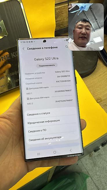 самсунг 8 с: Samsung Galaxy S22 Ultra, Б/у, 128 ГБ, 2 SIM — 5