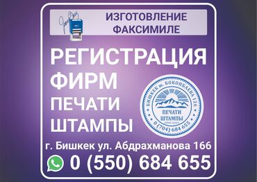 осоо продажа: Бухгалтердик кызматтар | Салыктык отчеттуулукту даярдоо, Салыктык отчеттуулукту берүү, Консультация
