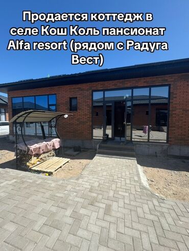 купить дом в воронцовке: Продается Коттедж 2+1со свежим ремонтом с мебелью в селе Кош-Коль