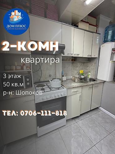 Продажа квартир: 2 комнаты, 50 м², 3 этаж, Евроремонт — 1