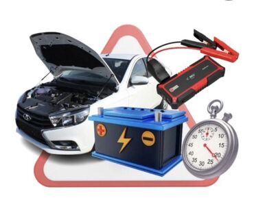 ремонт газовых котлов: ⸻ 🚗 Запуск автомобиля / Прикуривание авто Быстро приедем и заведем