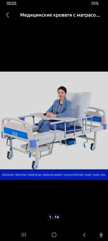 Медицинская функциональная кровать с матрасом и столиком -