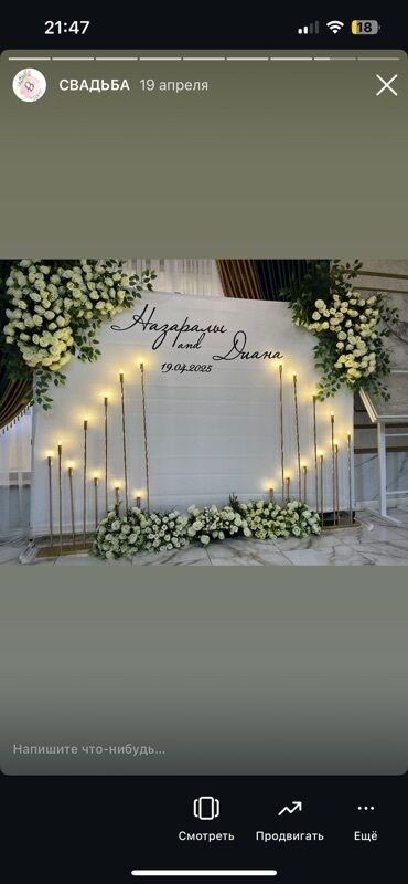 Организация мероприятий: Организация мероприятий | Оформление мероприятий — 33