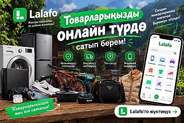 пепси номер телефона: Сервис: Lalafa — приложение для онлайн‑продажи ваших товаров — 1