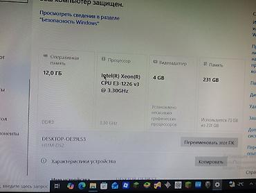 Настольные ПК и рабочие станции: Компьютер, ядер - 4, Игровой, Б/у, SSD — 3