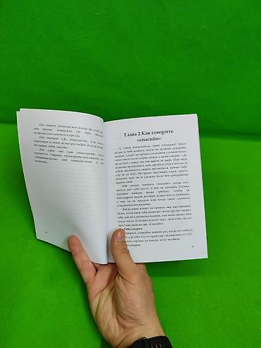лёдь: Книги этикет юного джентльмена и леди в ассортименте📚 Комплектация — 5