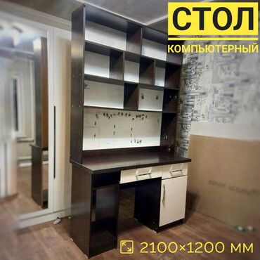 Столы: Компьютерный Стол, Б/у, Скидка 10%