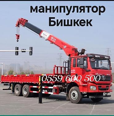 Услуга манипулятора в Бишкеке. - Бортовой грузовик с