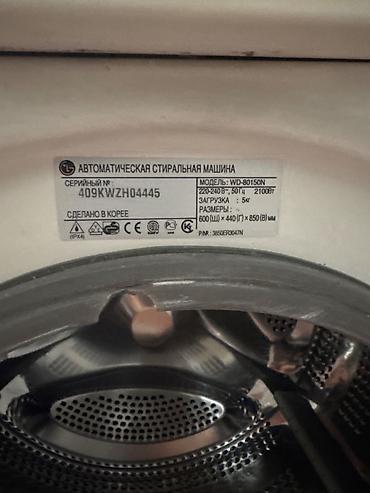 weight scale: Продается стиральная машина в идеальном состоянии Подлежит — 4