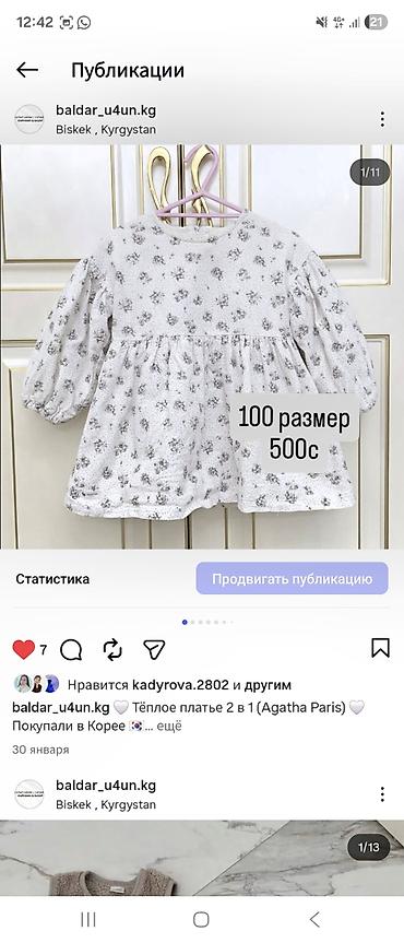 Комплекты одежды: Комплект, цвет - Розовый — 7