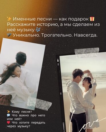 с днём рождения: Услуга по созданию персонализированных песен, предлагаемая в качестве