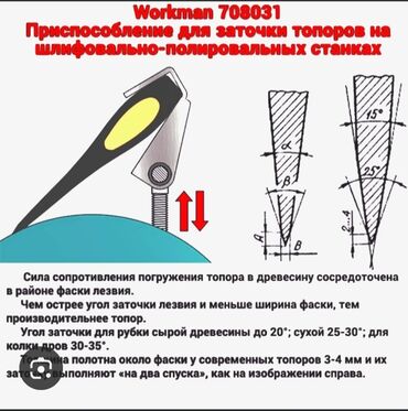 Другие услуги: Заточка ножей# точу ножи at lalafo.kg — 17 Другие услуги: Заточка ножей# точу ножи — 17