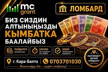 smart box: Компания, Ломбард | Займ | Без поручителей — 1