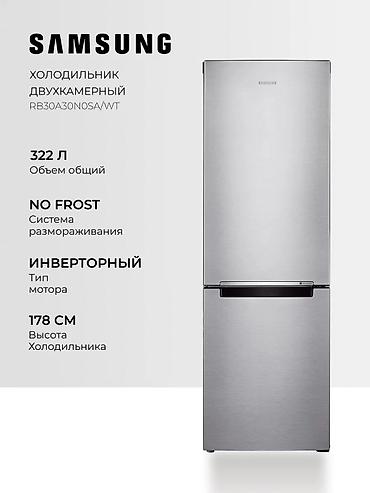 рециркулятор: Холодильник Samsung, Новый, Двухкамерный, No frost — 2