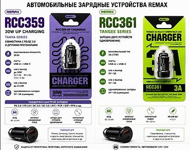 самун: Автомобильные зарядные устройства Remax Модели: - RCC359 (Tanya — 1