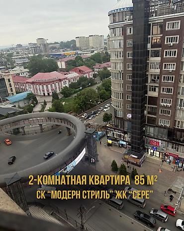 Продажа квартир: 2 комнаты, 85 м², Элитка, 11 этаж — 1