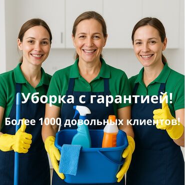 шампунь для ковров: Бөлмөлөрдү тазалоо, | Жалпы тазалоо, Оңдоо иштеринен кийин тазалоо, Жумасына бир жыйнап тазалоо, | Офистер, Батирлер, Үйлөр