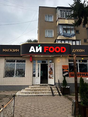 Помощник