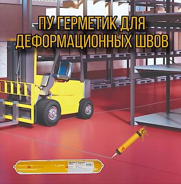плёнки: Sikaflex Precast — полиуретановый герметик для деформационных — 1
