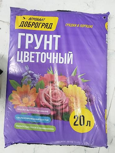 цветочный грунт: Грунт цветочный «Агробалт ДоброГрад», объем 20 л. - Назначение: для — 1