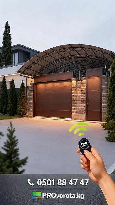 Секционные ворота: Стальные, Автоматические, Alutech, Для гаража, Для частного дома, Для контейнера, Бронированные, Оптом, Новый, Бесплатная установка — 19