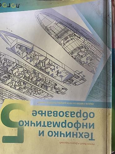 Udžbenici: Udžbenici za 6. razred – komplet različitih predmeta - Engleski — 16