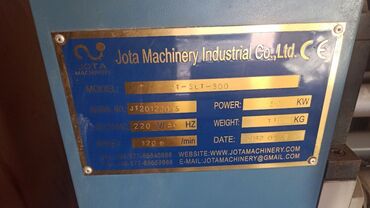 Другое оборудование для производства: Станок для нарезки чековой ленты Возможен обмен на авто — 2