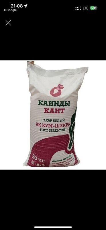 краска половая цена бишкек: Сахар-песок «Каинды Кант» — белый, ГОСТ 35. Мешок 50 кг. Особенности