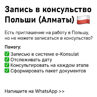рабочий виза: Юридические услуги | Консультация — 1