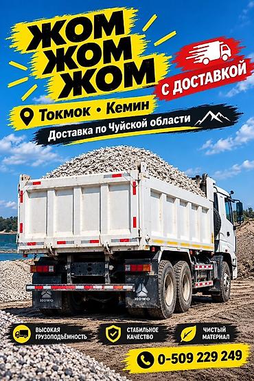 эвакуватор токмок: Заказать Хово, 20 тонн — 1