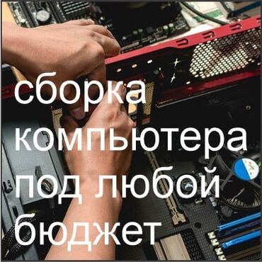сколько будет стоить поменять экран на телефоне: Хотите собрать игровой, офисный и надёжный ПК, который будет работать