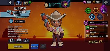 Продавцы-консультанты: Аккаунт Brawl Stars Основное: - Путь к славе: пройден до 16 500 — 5