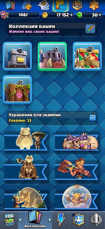 İncəsənət və kolleksiyalar: Clash Royale hesabı – Respect - Kolleksiya səviyyəsi: 1461 - — 9
