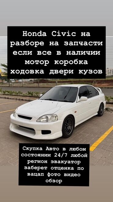рулевой рейка мерс: Запчасти Honda на разбор - Honda Civic на разбор: мотор, коробка