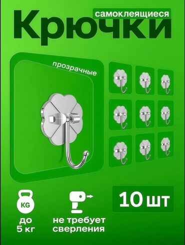 самоклейка на мебель: Набор из 10 прозрачных самоклеящихся крючков с металлическим крючком