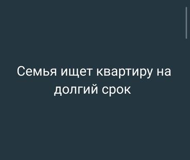 филармония квартира долгосрочная: Семья ищет квартиру с условием в районе Аламудун на долгий срок до