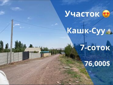 дом етаж: 7 соток, Для бизнеса, Красная книга