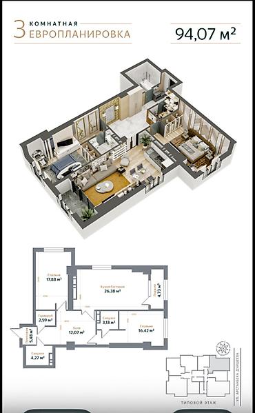 regency: 3 комнаты, 94 м², Асанбай мкр Элитка, 10 этаж, ПСО (под самоотделку) — 2