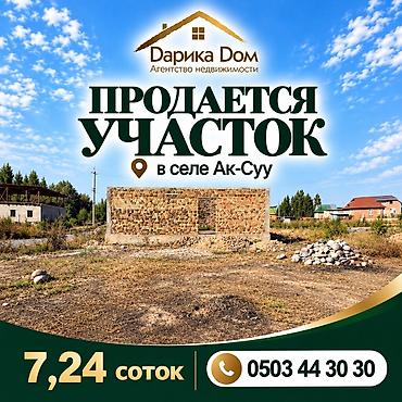 парк сити: 7 соток — 1