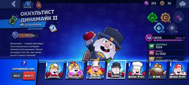 камеры на авто: Аккаунт Brawl Stars с редкими скинами и прокачанными бойцами