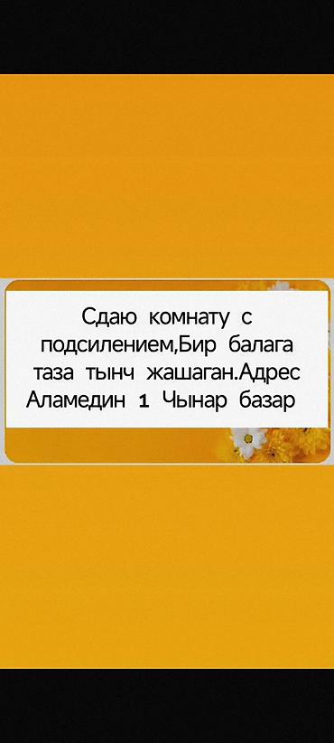 Бир бала жашайт жанына шерик керек же дос же жөн эле бир жакшы инсан