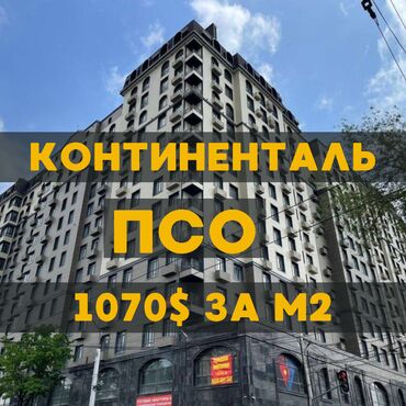 продажа квартир в бишкеке без посредников 2023: 3 комнаты, 98 м², Элитка, 13 этаж, ПСО (под самоотделку)