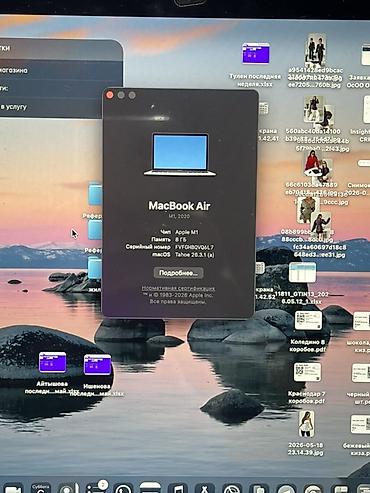 Ноутбуки Apple (MacBook): Офисный — 8