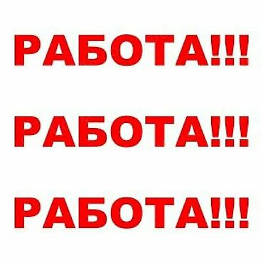 повар фаст фуд: Вакансия: Работа Описание: - Фаст Фудта иштегенге кыздар керек Опыт — 1
