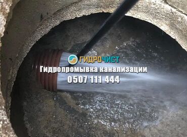 Канализационные работы: Канализационные работы | Чистка стояков 3-5 лет опыта