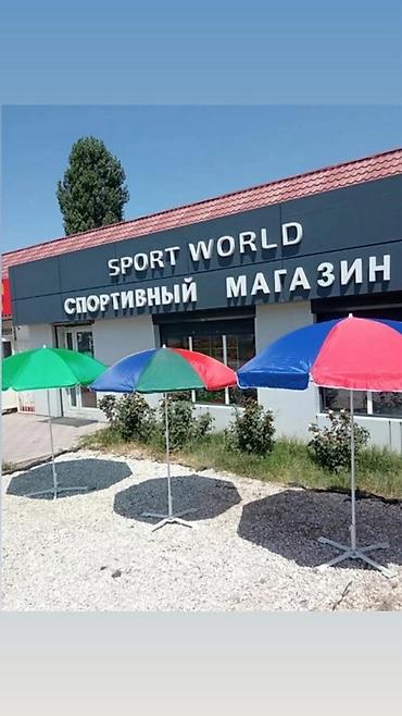 Зонты, зонтик зонт зонтики Пляжные зонты с металлической стойкой и at lalafo.kg Зонты, зонтик зонт зонтики Пляжные зонты с металлической стойкой и